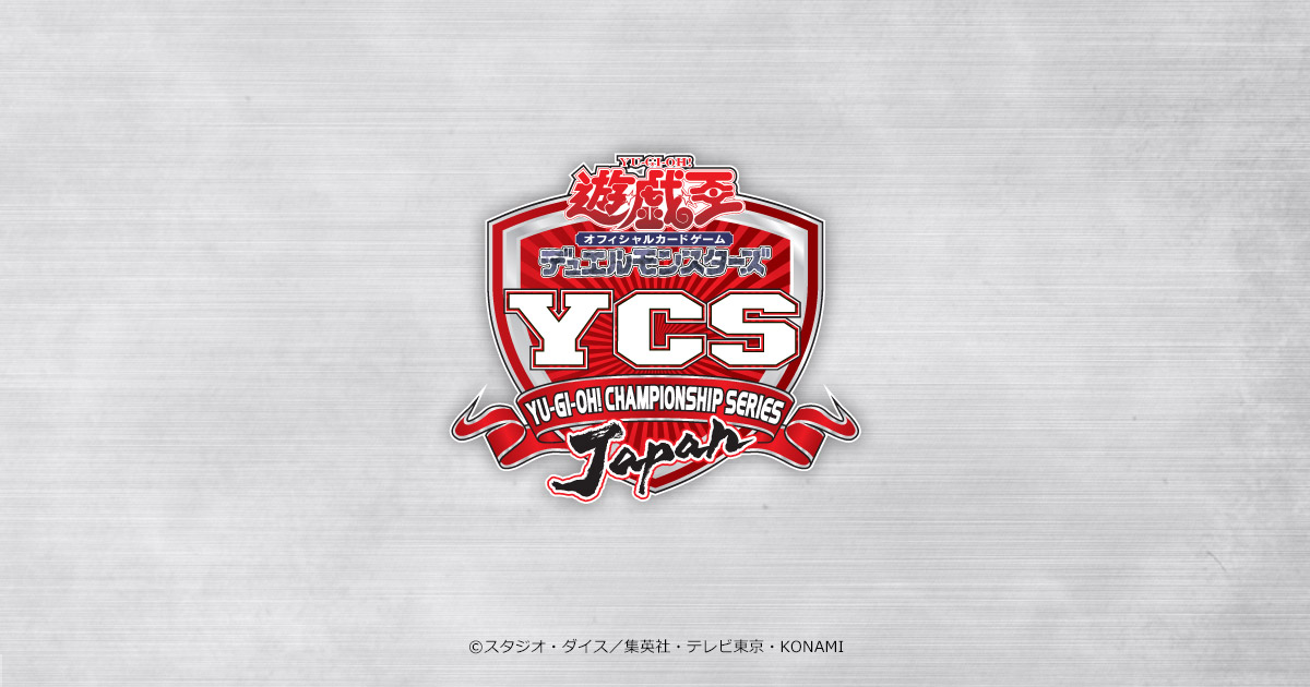 Yu-Gi-Oh! CHAMPIONSHIP SERIES JAPAN NAGOYA 2025 | イベント・大会