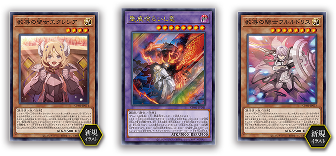 遊戯王OCGデュエルモンスターズ THE CHRONICLES DECK 白の物語 | 商品