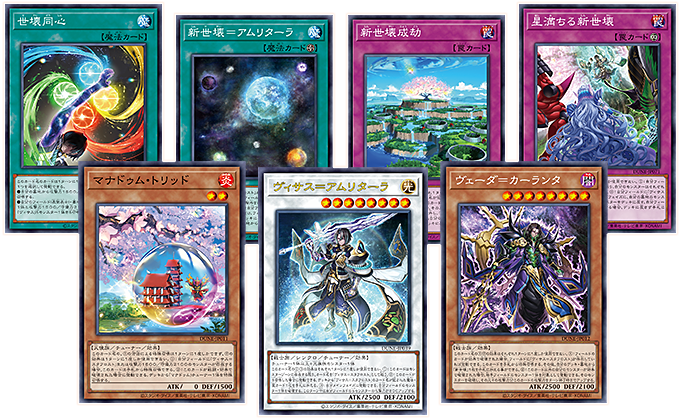 遊戯王OCGデュエルモンスターズ DUELIST NEXUS | 商品情報 | 遊戯王OCG