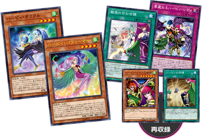 遊戯王OCGデュエルモンスターズ デュエリストパック - レジェンド