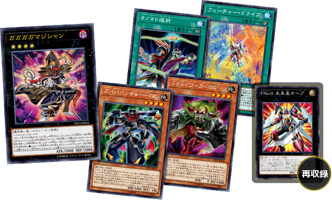 遊戯王OCGデュエルモンスターズ デュエリストパック - レジェンド
