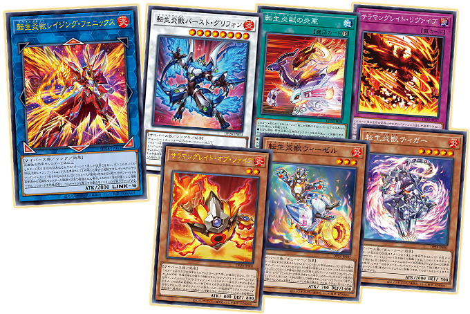 遊戯王OCGデュエルモンスターズ デュエリストパック - 爆炎の