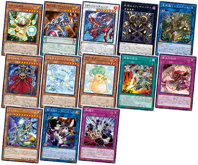 遊戯王OCGデュエルモンスターズ INFINITE FORBIDDEN | 商品情報