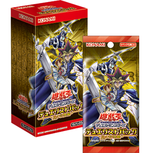 遊戯王OCGデュエルモンスターズ デュエリストパック - 王の記憶編