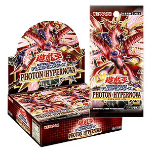 遊戯王OCGデュエルモンスターズ PHOTON HYPERNOVA | 商品情報 | 遊戯王