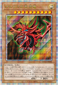 遊戯王OCGデュエルモンスターズ QUARTER CENTURY CHRONICLE side:UNITY