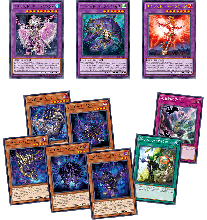 綾*す様 遊戯王OCG シャドールシークレットセット 綾*す様 遊戯王OCG