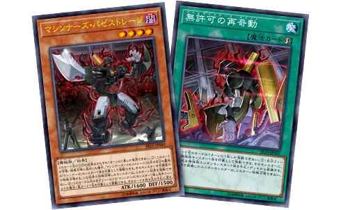 遊戯王OCGデュエルモンスターズ STRUCTURE DECK R - マシンナーズ