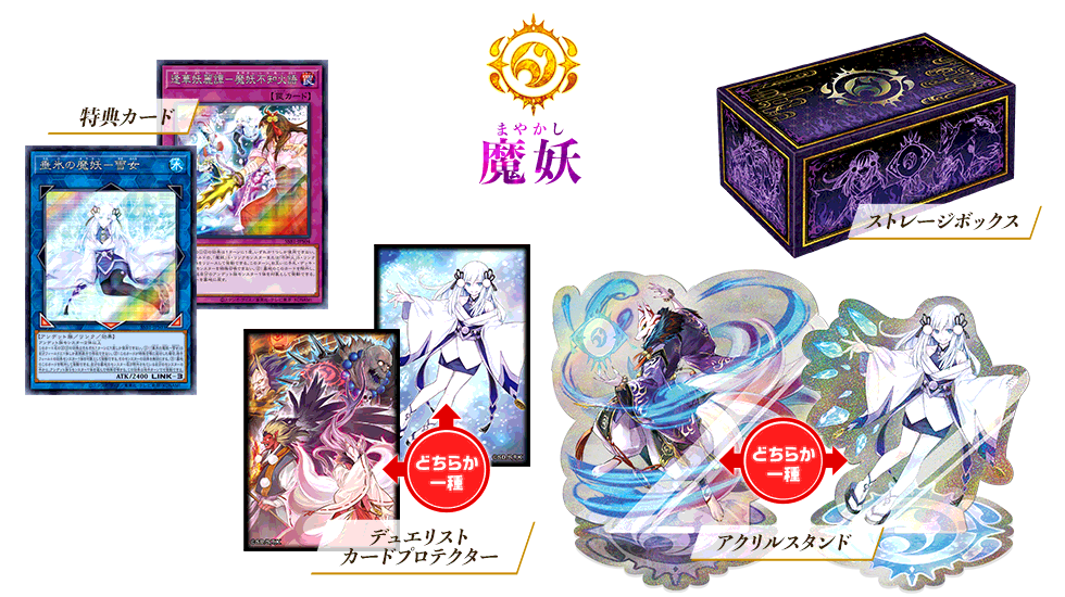 遊戯王OCGデュエルモンスターズ SECRET SHINY BOX | 商品情報 | 遊戯王