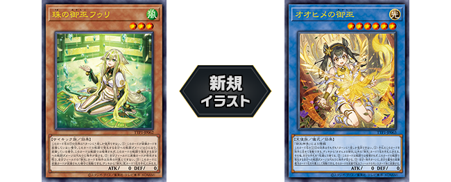 遊戯王 珠の御巫 フゥリ 絵違いウルパラ TTP1 ☆アジア☆珠の御巫