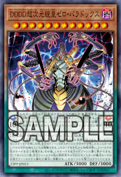 遊戯王OCGデュエルモンスターズ PREMIUM PACK 2023 | 商品情報