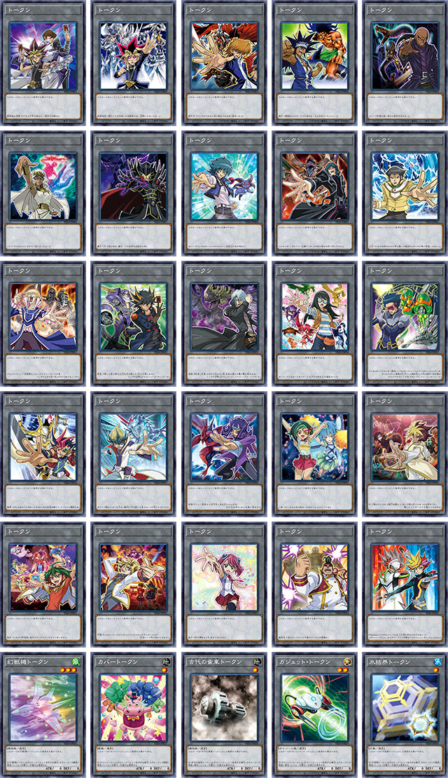 遊戯王OCG トークンパックVol.4 プレゼントキャンペーン」開催