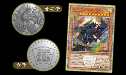 Loppi限定 神のカード「オベリスクの巨神兵」のデュエルセット/グッズ