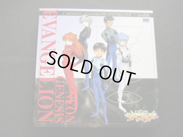 新世紀エヴァンゲリオン カードダス 1弾2弾コンプ - 遊戯屋