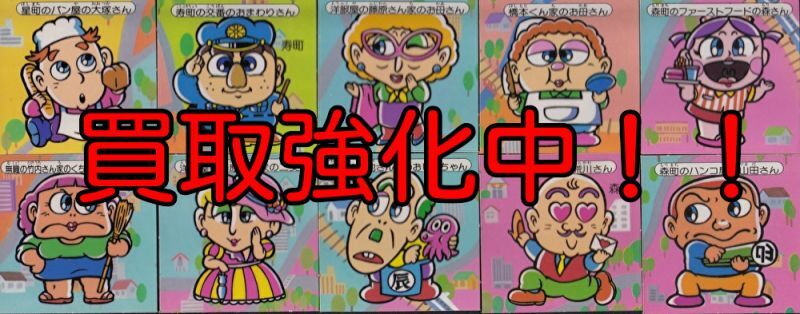 快怪魔界買取価格表 - 遊戯屋