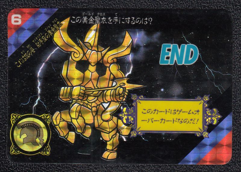 これは仮の姿射手座の黄金聖衣 聖闘士星矢セイントパラダイス