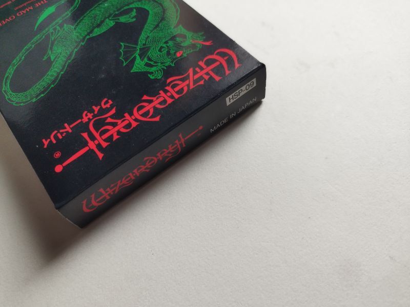 ウィザードリィ 箱説有 FCファミコン 管理5m5 - 遊戯屋