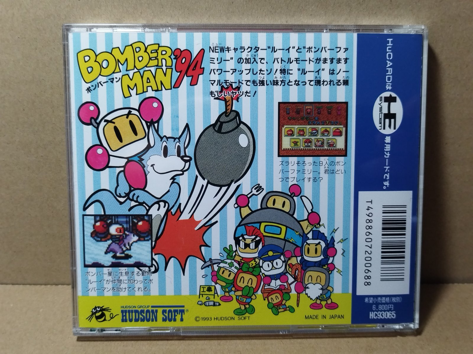 新品級評価価格】ボンバーマン'94 葉書箱説有 PCエンジン【管理9N4