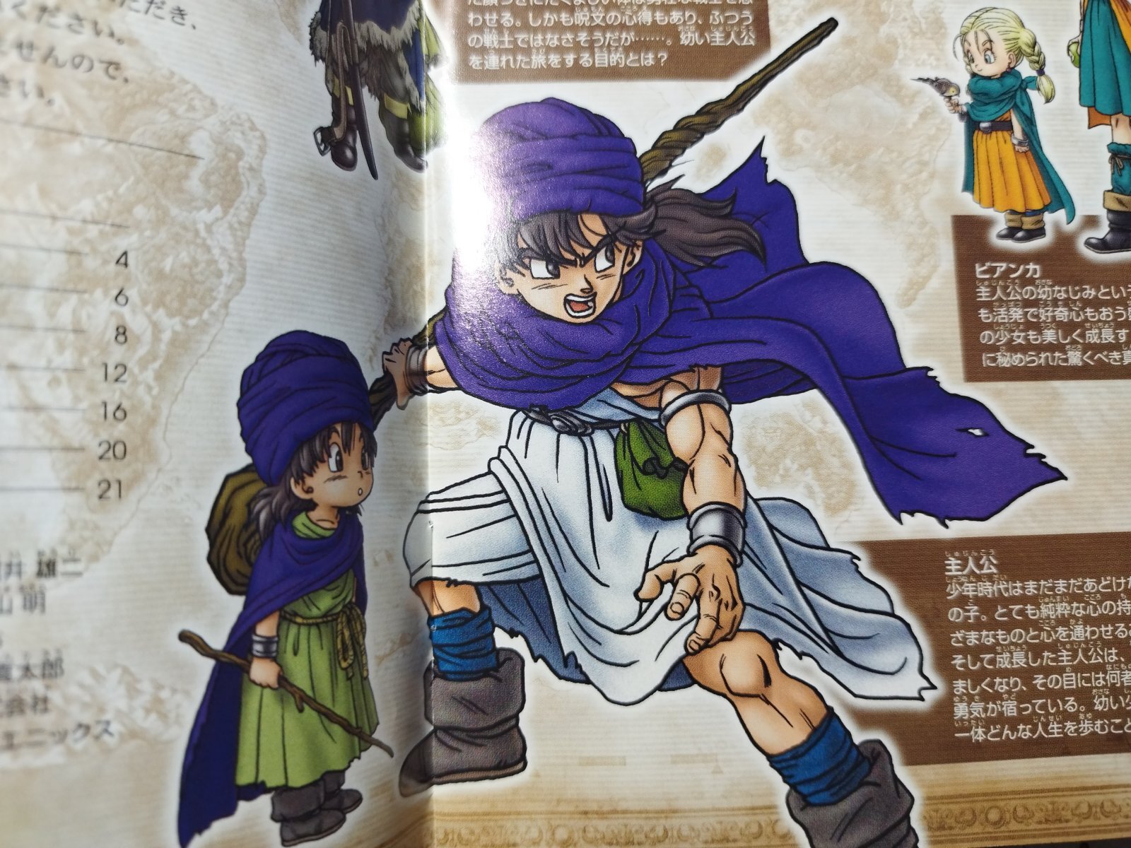 ドラゴンクエストV 天空の花嫁 葉書チラシ箱説有 PS2