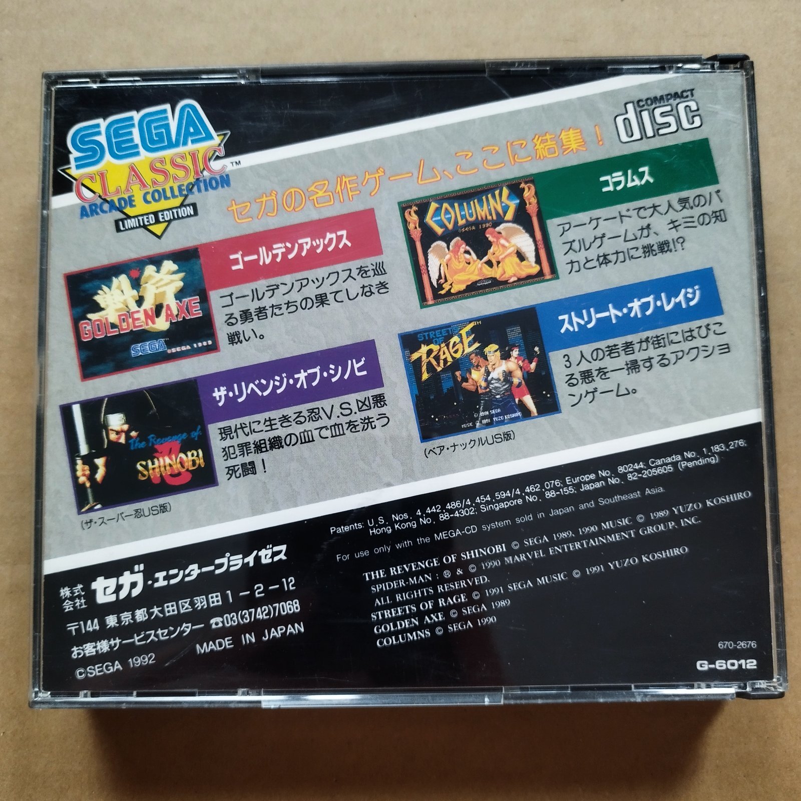 美品評価価格】セガクラシック 箱説有 MCDメガCD【9N2】 - 遊戯屋