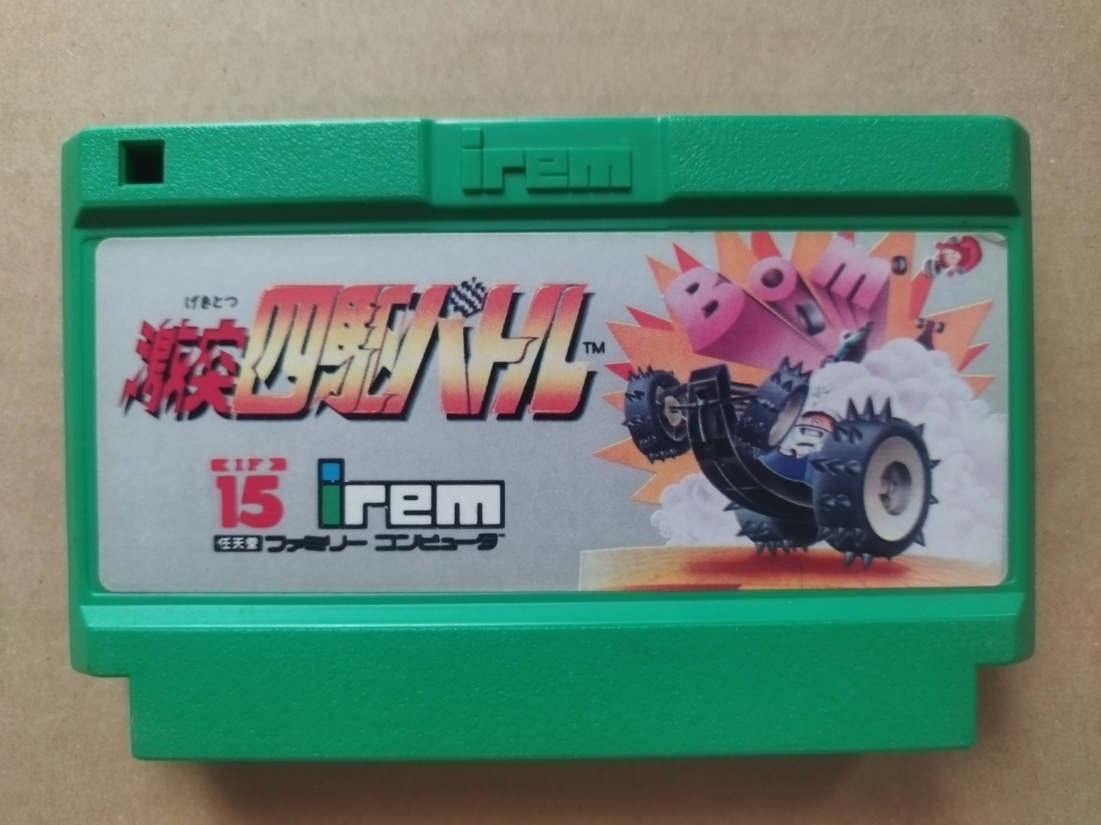 激突四駆バトル 箱説無 FCファミコン【3】 - 遊戯屋