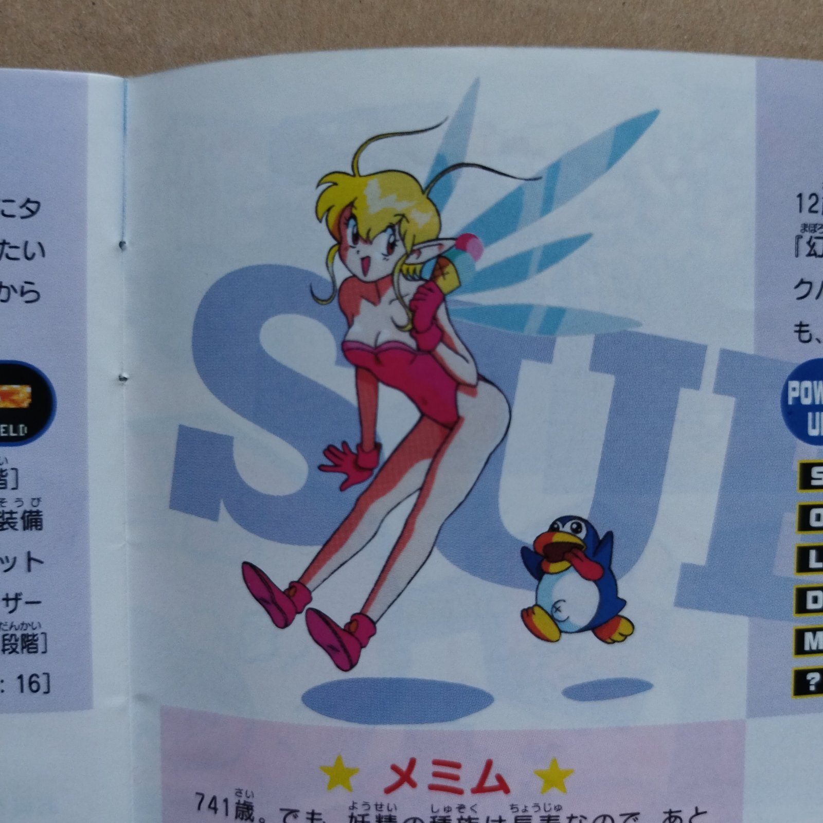 減額品】セクシーパロディウス 箱説有 SSセガサターン - 遊戯屋