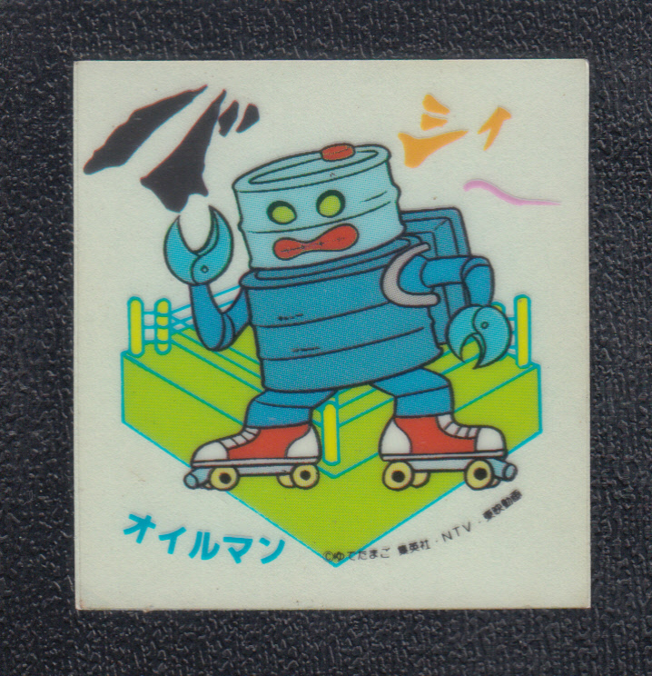 オイルマン キン肉マン山勝 - 遊戯屋