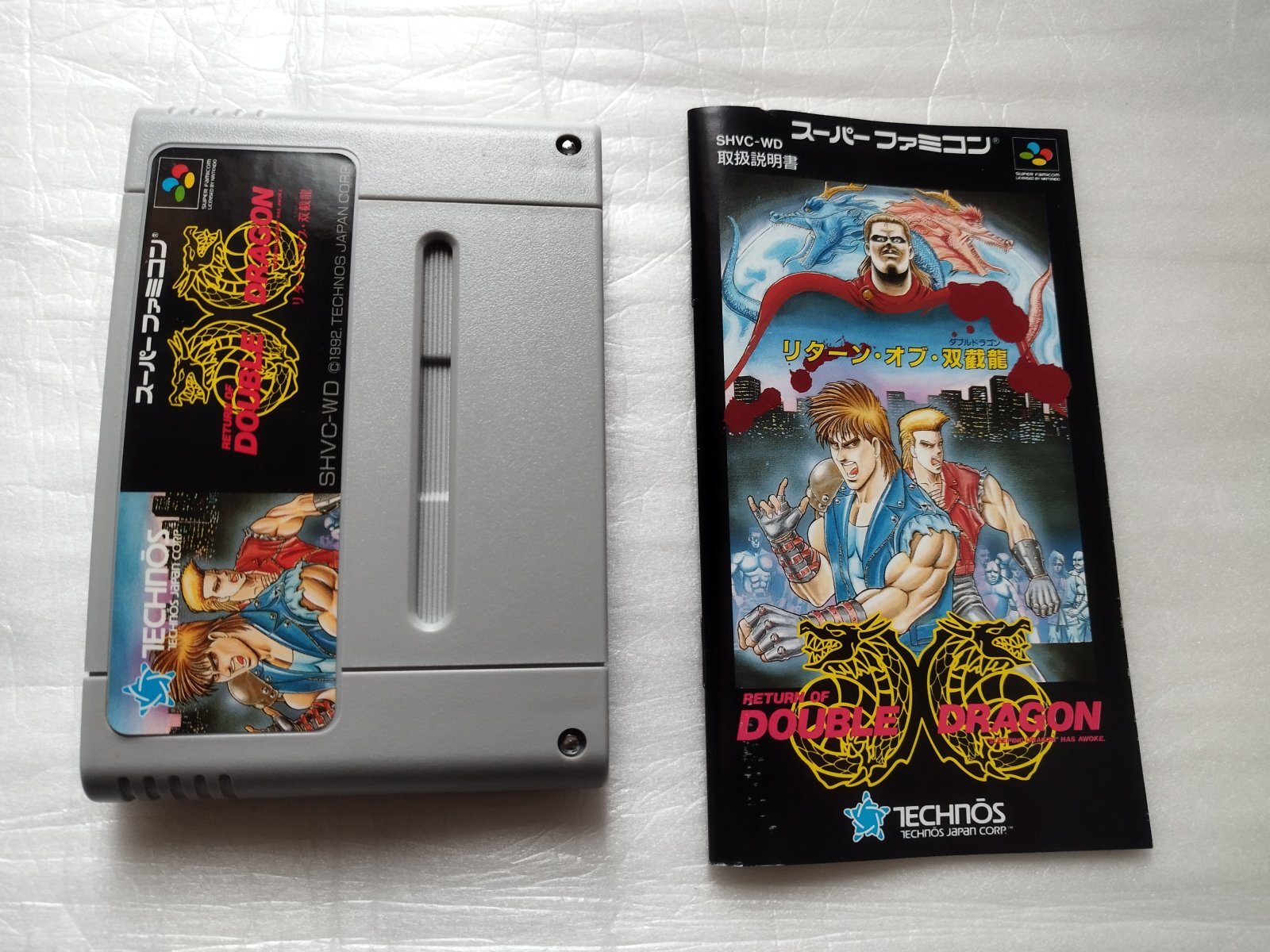 美品評価価格】リターン・オブ・ダブルドラゴン 箱説有 SFC