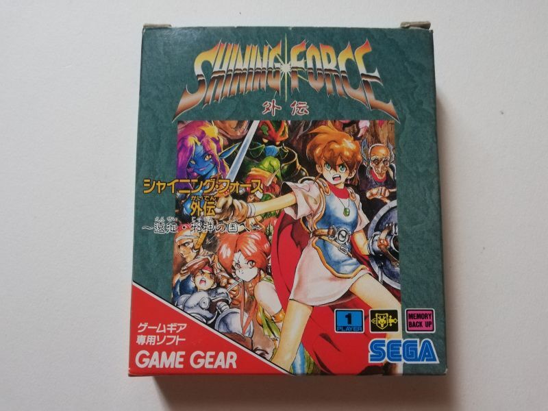 シャイニング・フォース外伝 遠征・邪神の国ヘ 箱説有 GGゲームギア