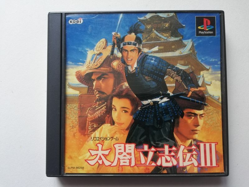太閤立志伝III 帯箱説有 PS1プレイステーション - 遊戯屋