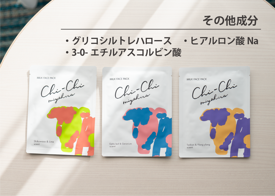 Chi-Chi ミルクフェイスパック | シークヮーサー&ライムの香り | 25ml