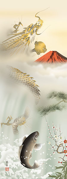 開運・鯉の滝登り 石田芳園作 登龍門吉祥図 干支の掛け軸 辰年/龍/竜