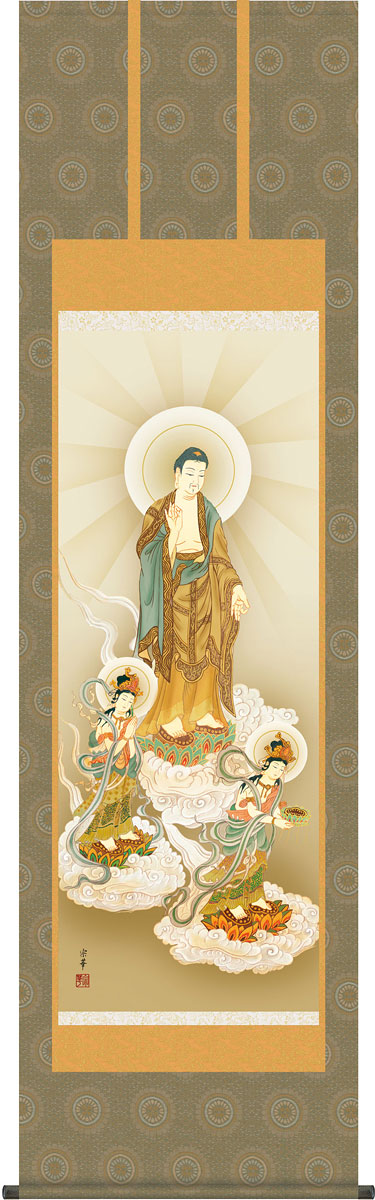 仏画 十三仏の掛け軸 大森宗華作 阿弥陀三尊佛