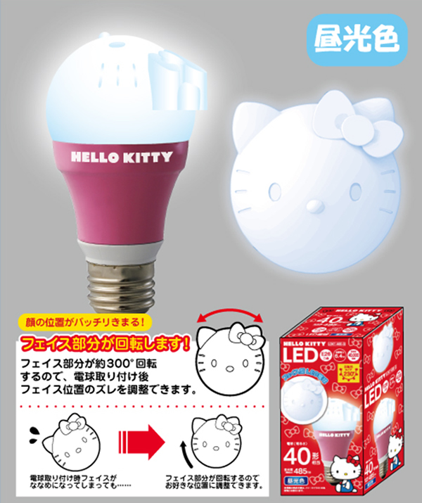 ハローキティ LED電球 E26｜LED総合窓口のYUKAWA Corporation