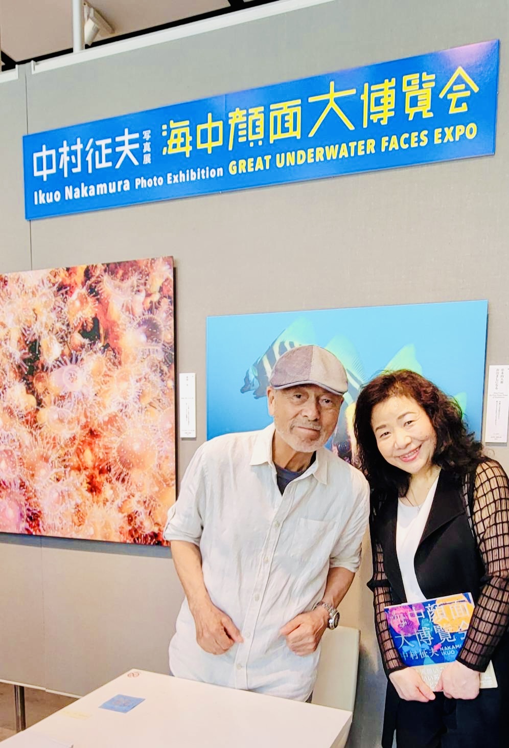 海中顔面大博覧会 | 久元 祐子 のブログ