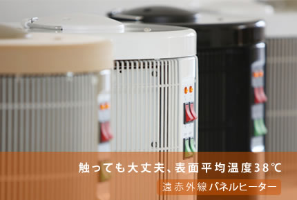 夢暖望 880型H 遠赤外線 輻射式パネルヒーター 800W夢暖望 遠赤外線