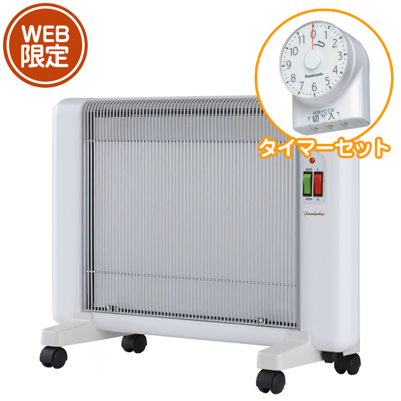 夢暖望660型 | 商品一覧 | 夢暖望・暖話室 遠赤外線パネルヒーター