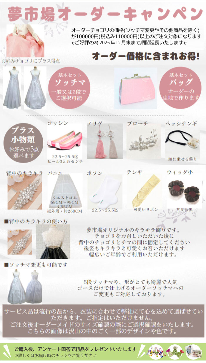 オーダーメイドチマチョゴリ・化繊・チマチョゴリ・19f-s852 女性化繊