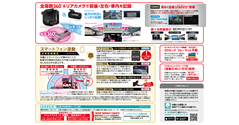 Y-430SQd｜ドライブレコーダー｜Yupiteru(ユピテル)