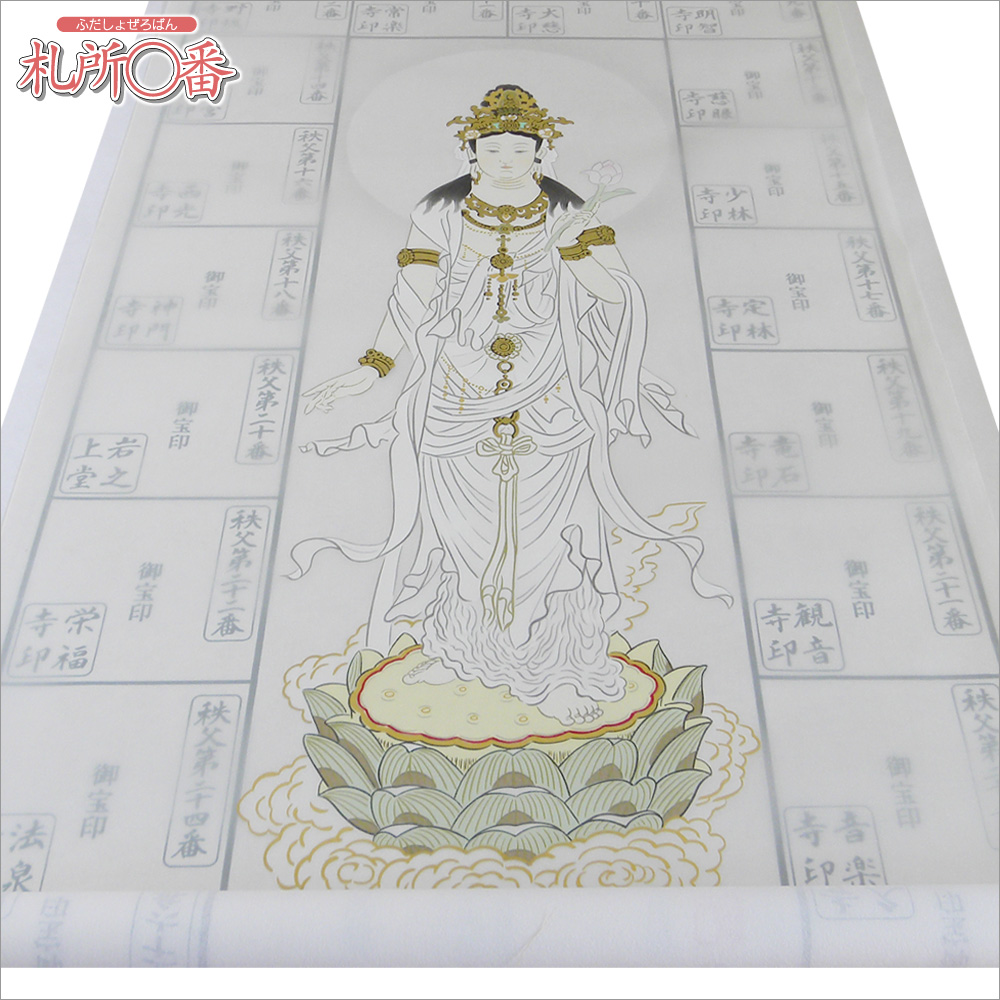 真作/秩父三十四ヶ所霊場集印肉筆掛軸/布袋屋掛軸A-