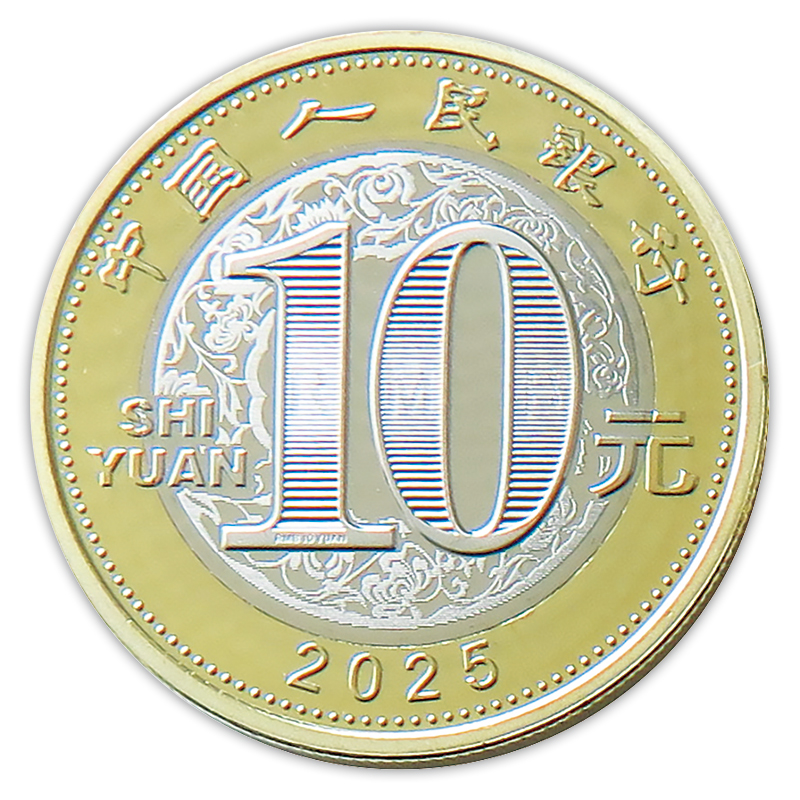 切手・趣味の通信販売｜スタマガネット 2025年干支「巳」 10元記念貨