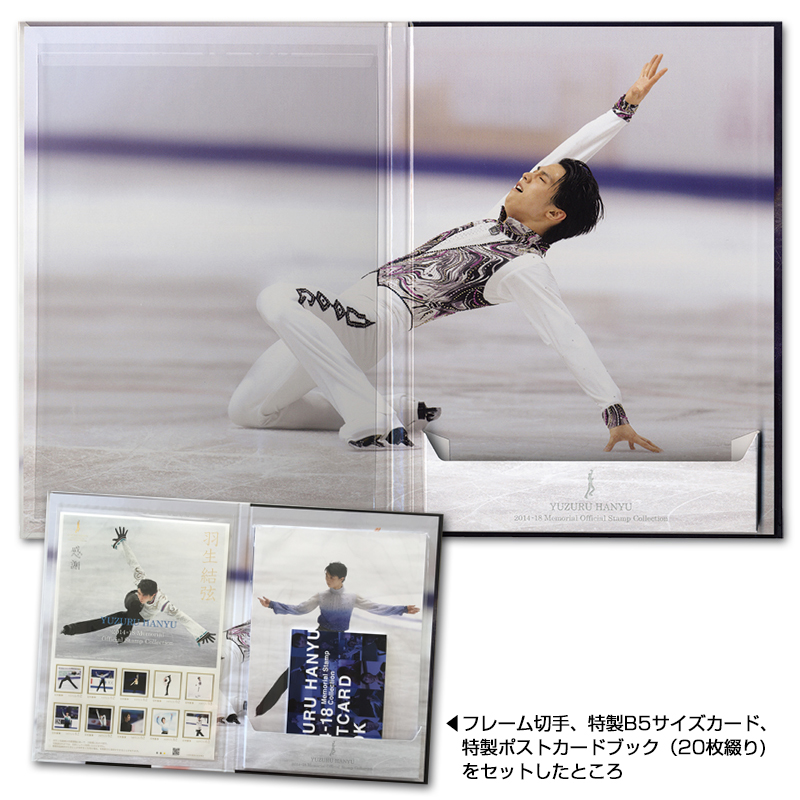 切手・趣味の通信販売｜スタマガネット 羽生結弦 2014-15シーズン