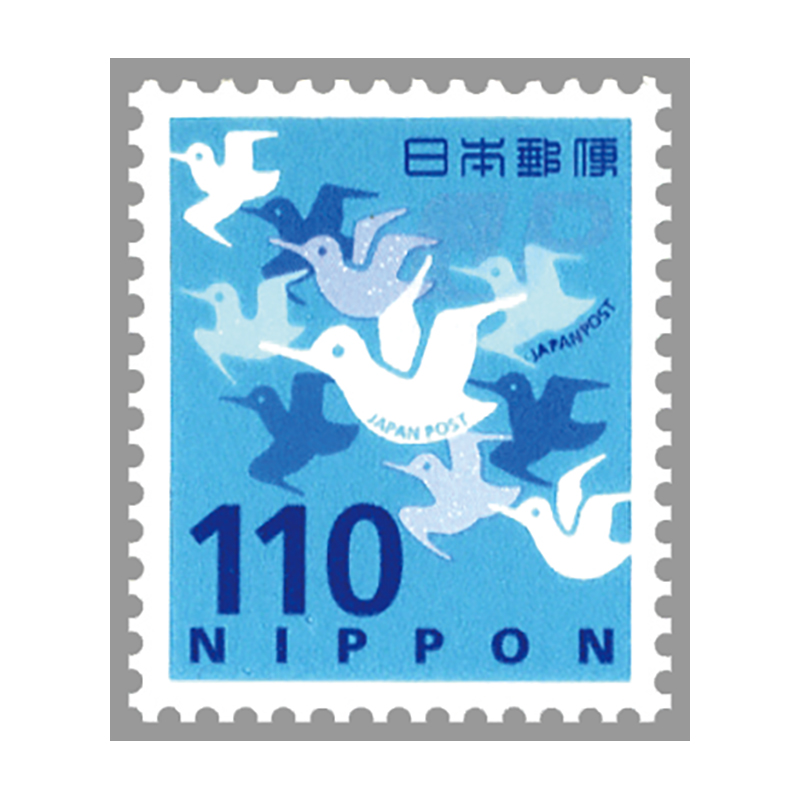 切手・趣味の通信販売｜スタマガネット 令和切手「千鳥」110円: 日本切手