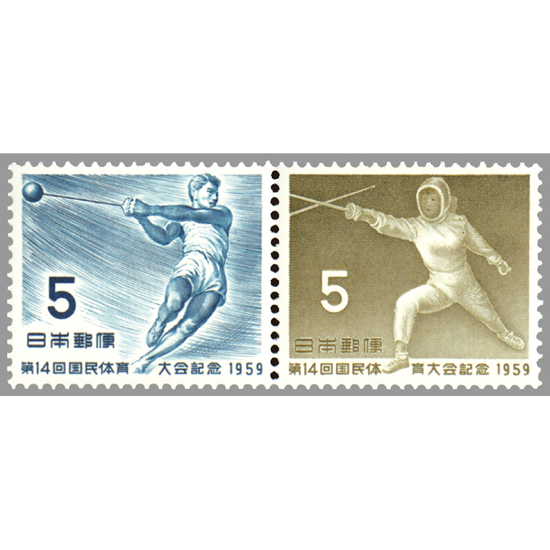 切手・趣味の通信販売｜スタマガネット 第14回国体 2種連刷: 日本切手