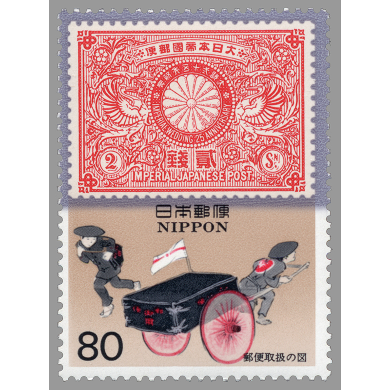 切手・趣味の通信販売｜スタマガネット 郵便切手の歩みシリーズ第3集