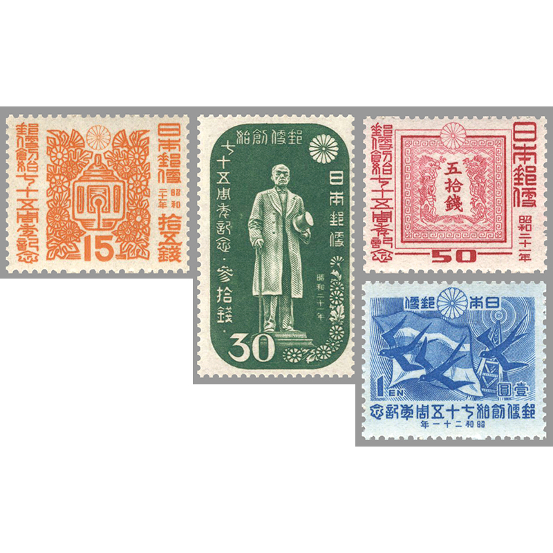 切手・趣味の通信販売｜スタマガネット 郵便創始75年（凹版）4種完