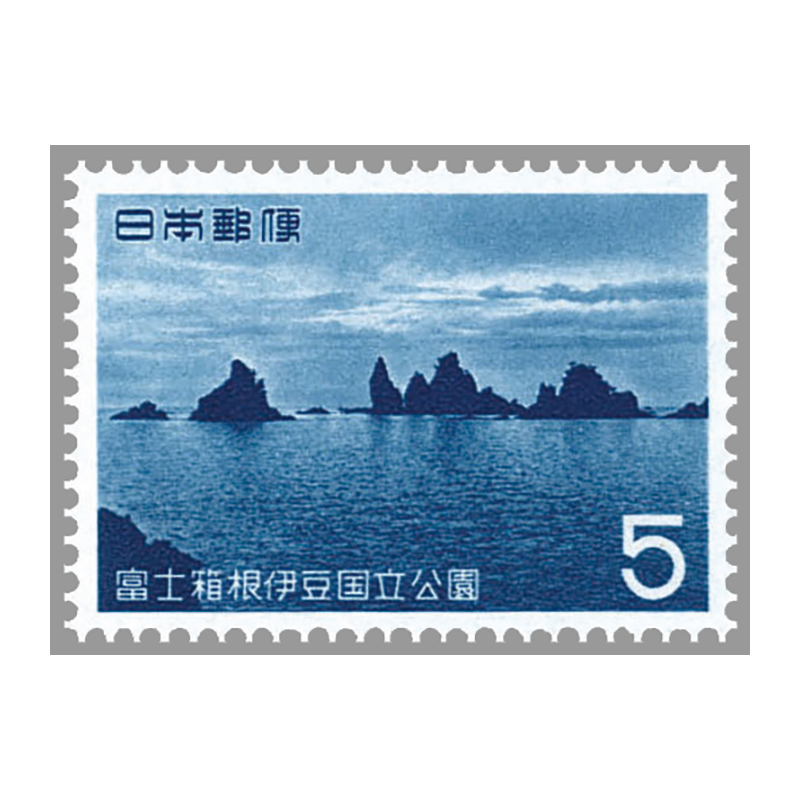 切手・趣味の通信販売｜スタマガネット 第2次国立公園 富士箱根伊豆