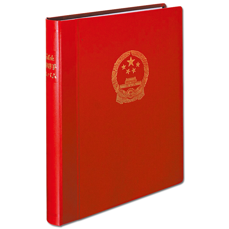 切手・趣味の通信販売｜スタマガネット 中国切手専用バインダー: 切手