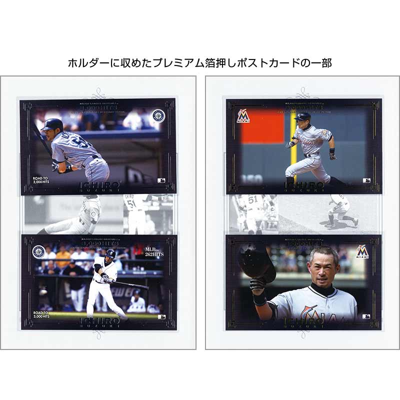 切手・趣味の通信販売｜スタマガネット イチロー選手MLB（TM）3000本