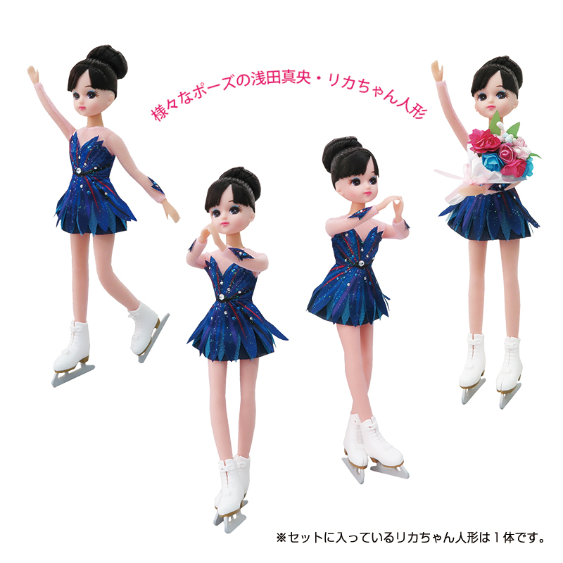 切手・趣味の通信販売｜スタマガネット 浅田真央・リカちゃん人形